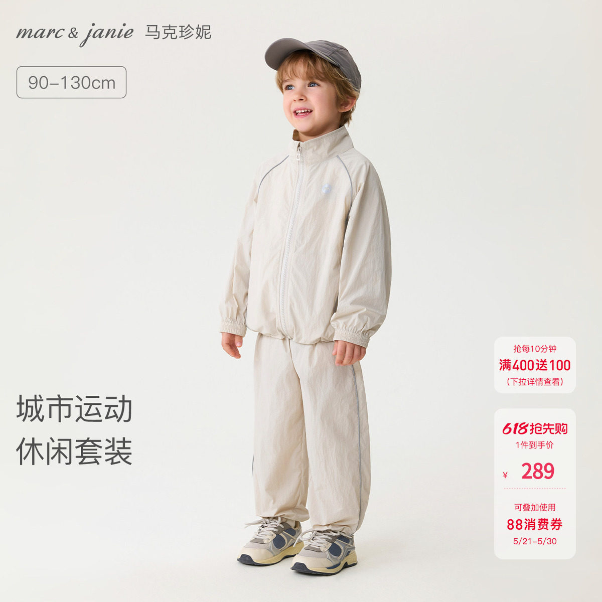 马克珍妮男童城市运动休闲套装耐磨宝宝2026年春装外套新款560013