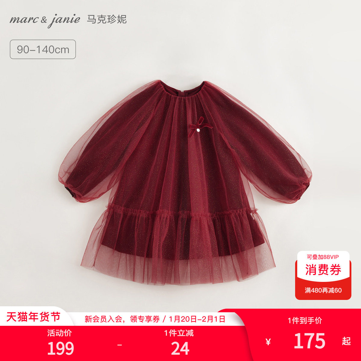 马克珍妮法式优雅女童阳光绒蝴蝶结网纱连衣裙红色新年冬款231576,童装/婴儿装/亲子装,连衣裙,淘宝优惠券,粉丝福利购,淘宝优惠卷