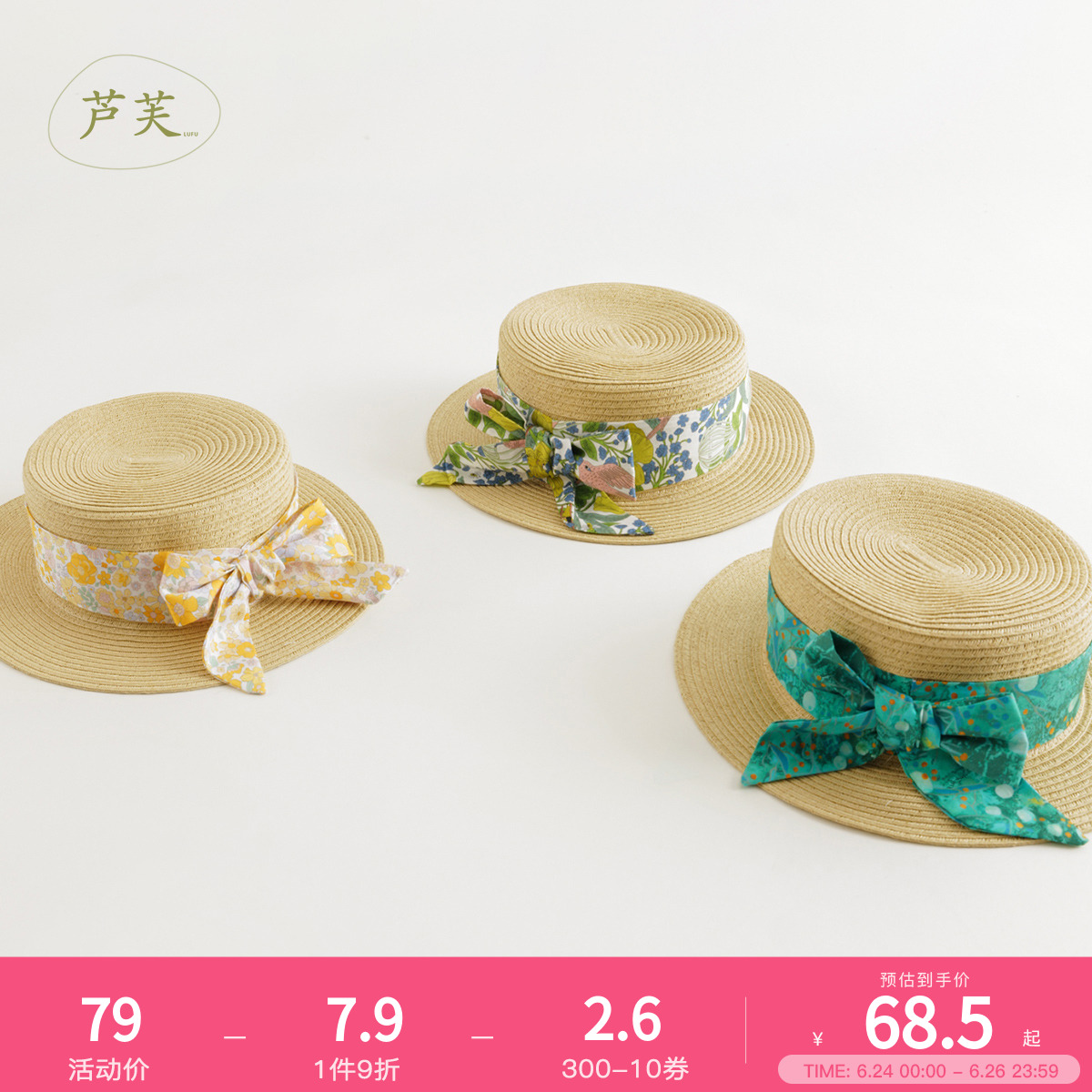 马克珍妮女童碎花蝴蝶结编织遮阳帽儿童草帽2025年夏装新款550