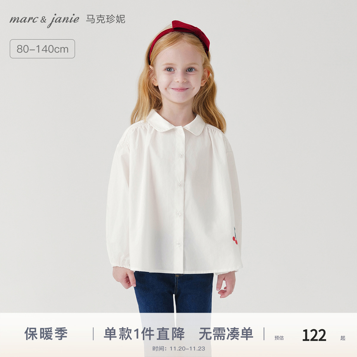 马克珍妮儿童樱桃刺绣衬衫