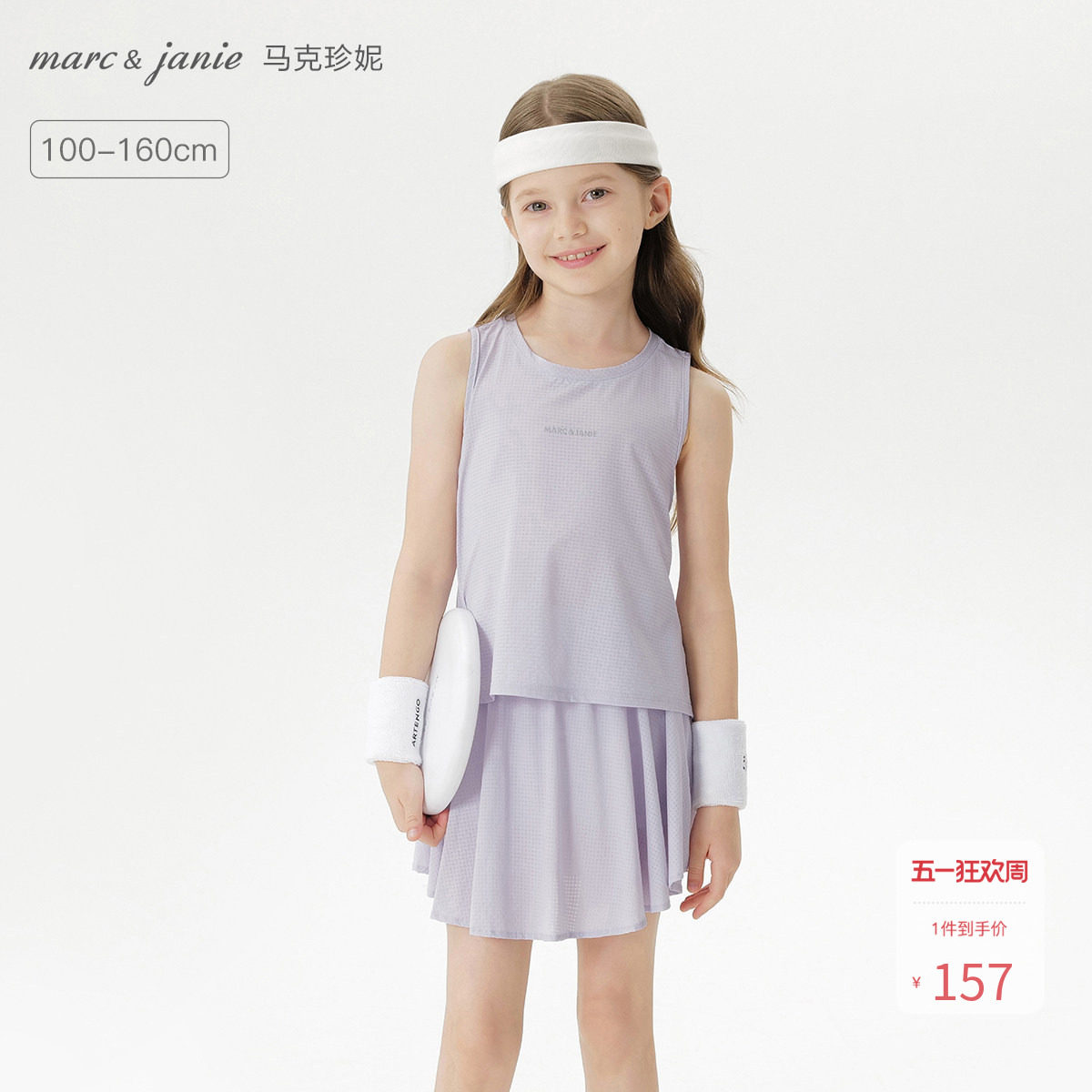 【微孔透气】马克珍妮女童运动背心短裙套装2026年夏装新款550610