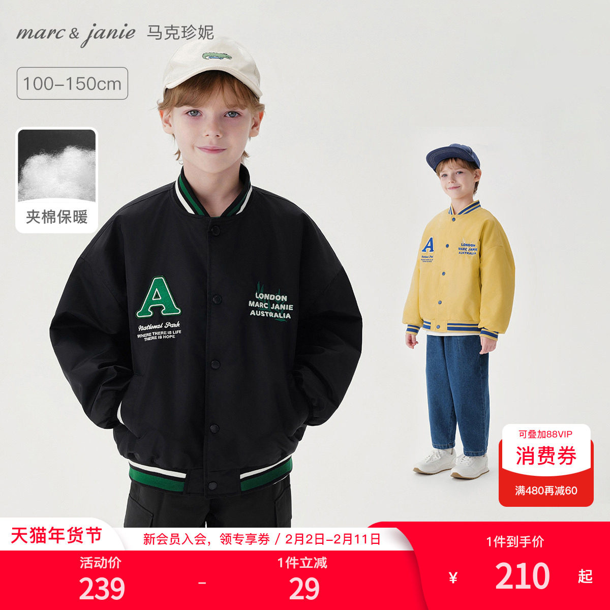 马克珍妮潮酷机车男童宽松棒球服儿童棉衣外套2025年秋冬装241190