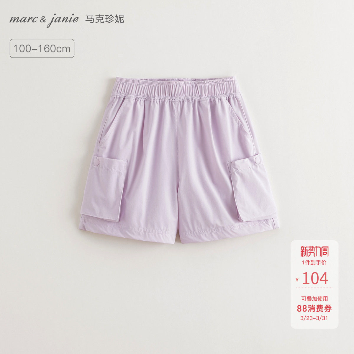 【弹力速干】马克珍妮女童工装户外运动短裤外穿2026夏新款550725