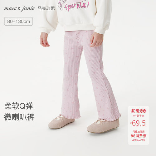 马克珍妮女童甜美花边弹弹喇叭裤