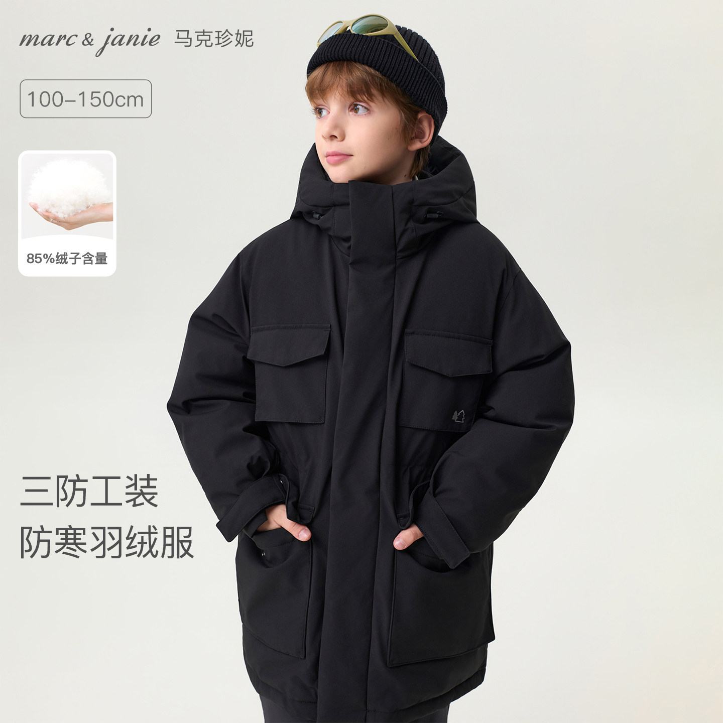 [商场同款]马克珍妮男女童加厚防寒三防工装羽绒服儿童冬装241578