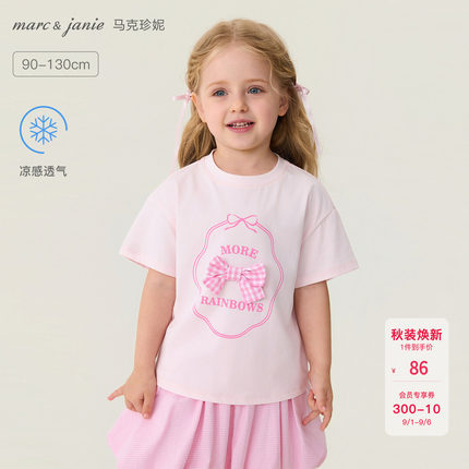[凉感透气]马克珍妮甜趣蝴蝶结女童短袖T恤 宝宝夏装新款560805