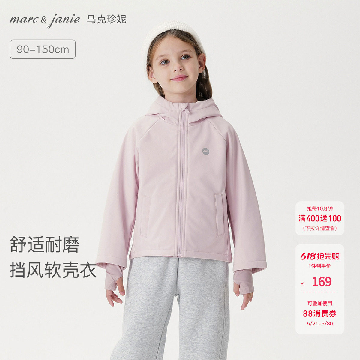马克珍妮柔软耐磨男女童防风软壳外套儿童夹克2026春装新款560296
