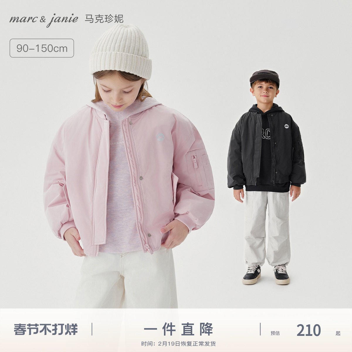 马克珍妮男女童时尚宽松棒球服外套 儿童棉服秋冬新款夹克241383