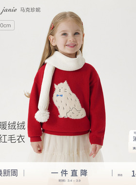 马克珍妮男女童萌趣动物提花毛衣儿童新年红针织衫秋冬新款241772