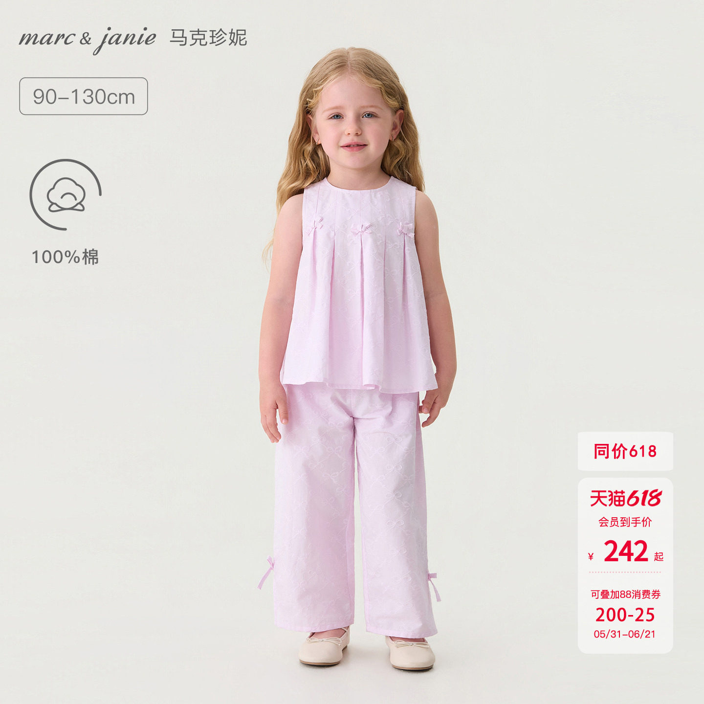 马克珍妮[仲夏蝴蝶结]女童纯棉绣花背心套装宝宝夏装新款560757