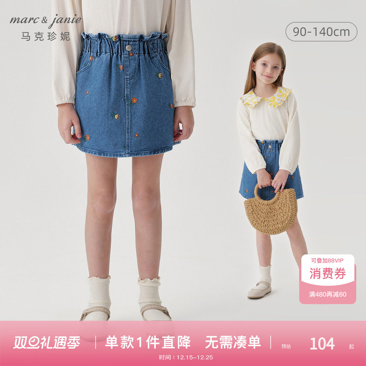 马克珍妮女童花边腰绣花牛仔短裙