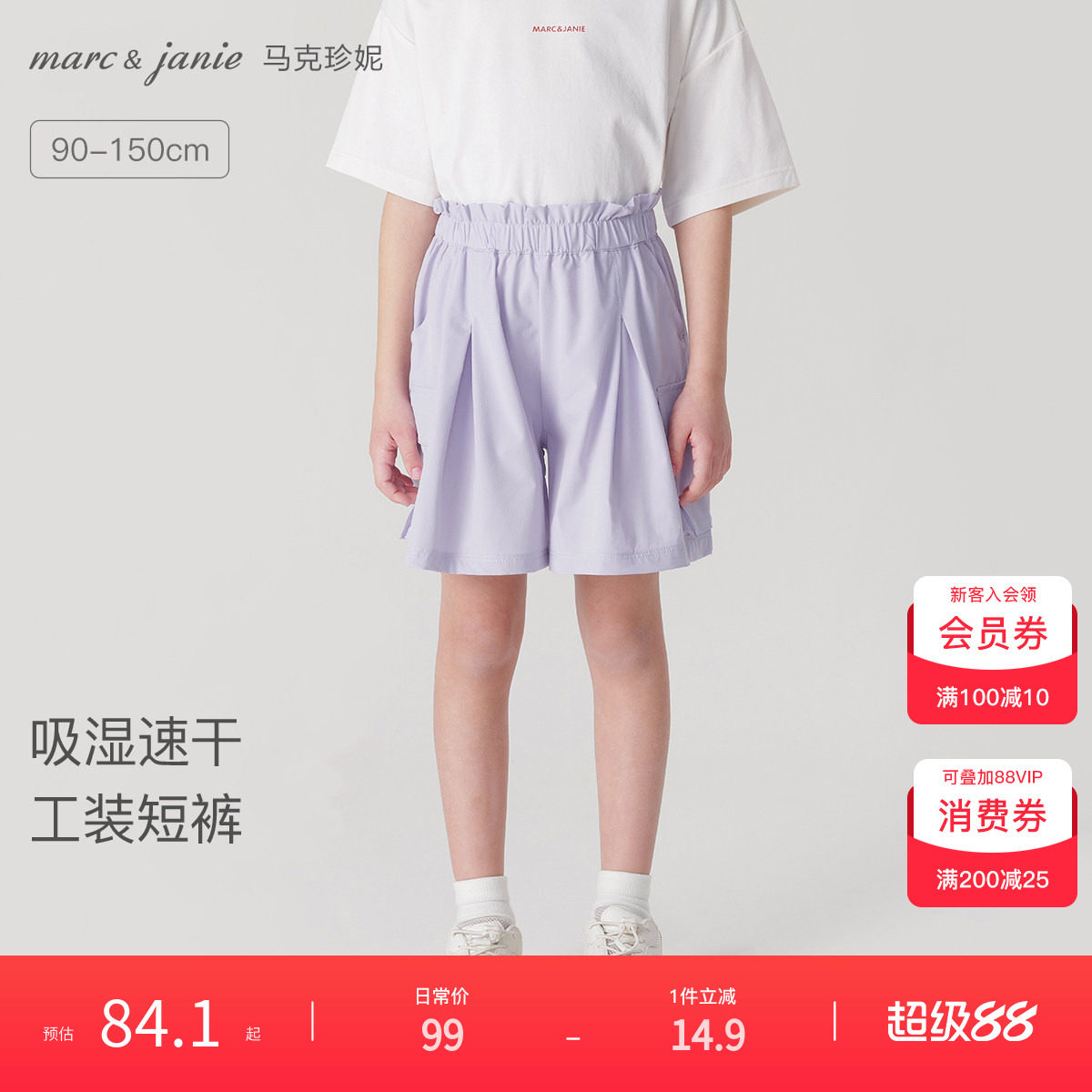 【超轻速干】马克珍妮女童立体口袋工装运动短裤夏装新款240360