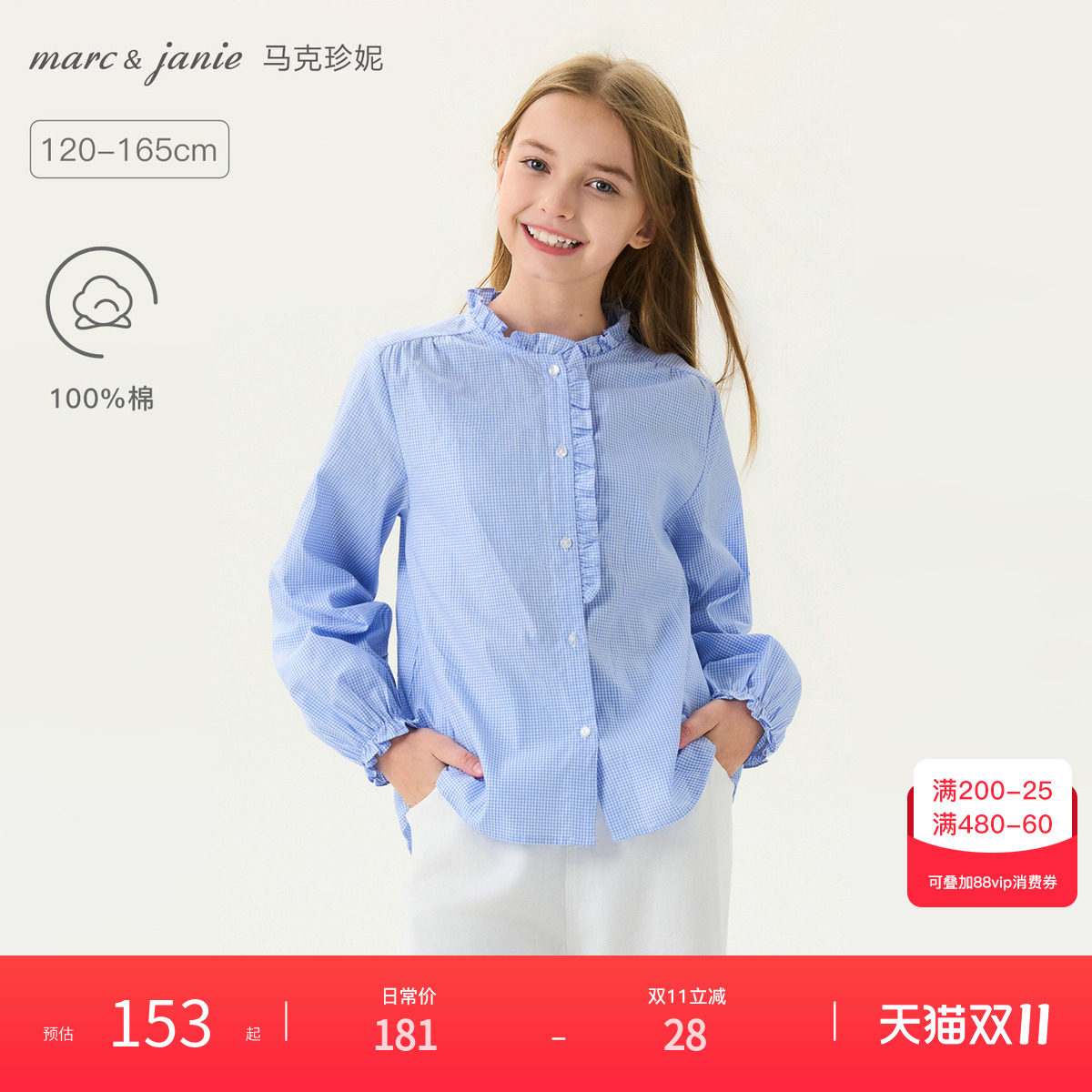 马克珍妮[南法少女]女童纯棉花边衬衫儿童衬衣上衣早秋新款5613