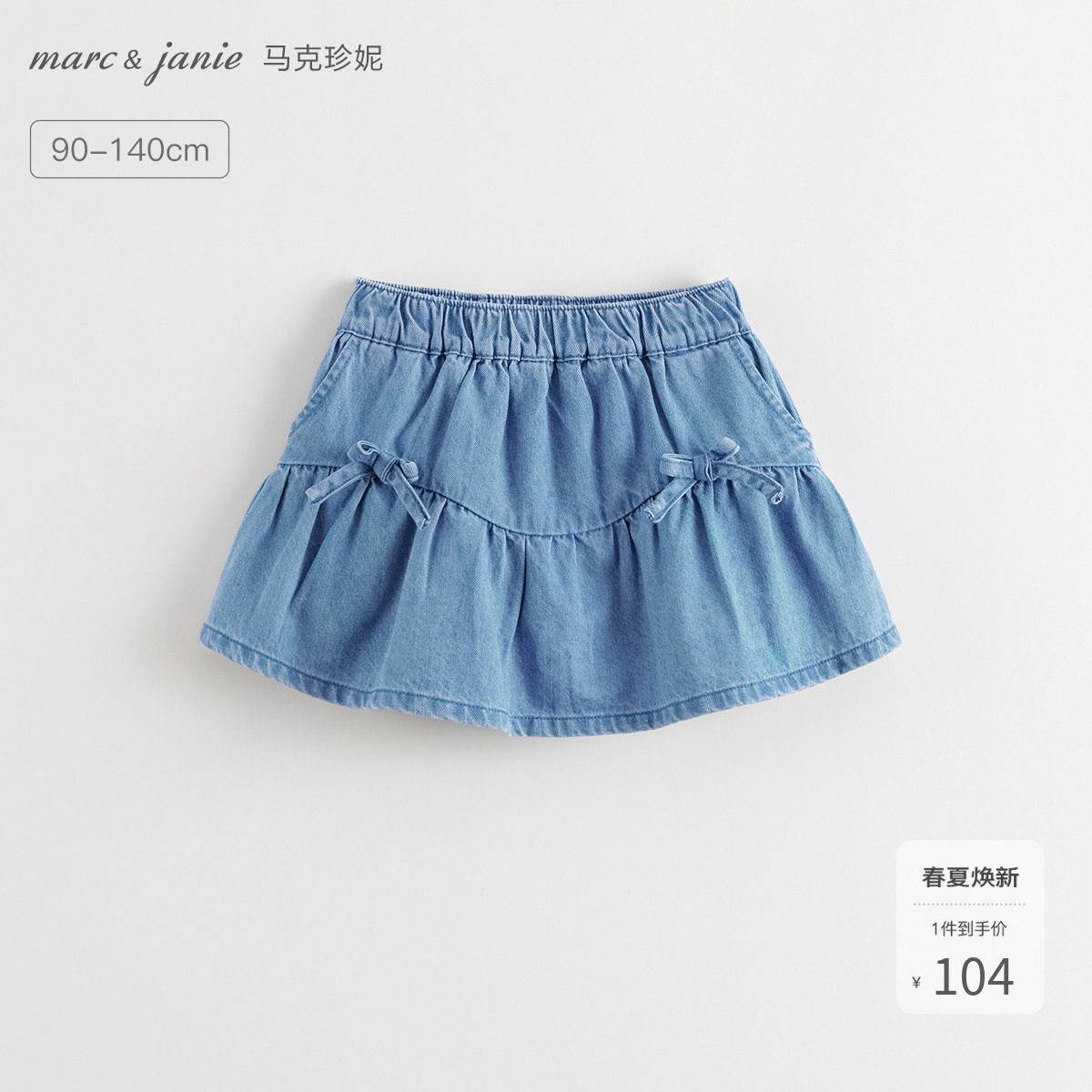 马克珍妮女童甜美蝴蝶结牛仔裙裤 宝宝短裙半身裙夏装新款550860