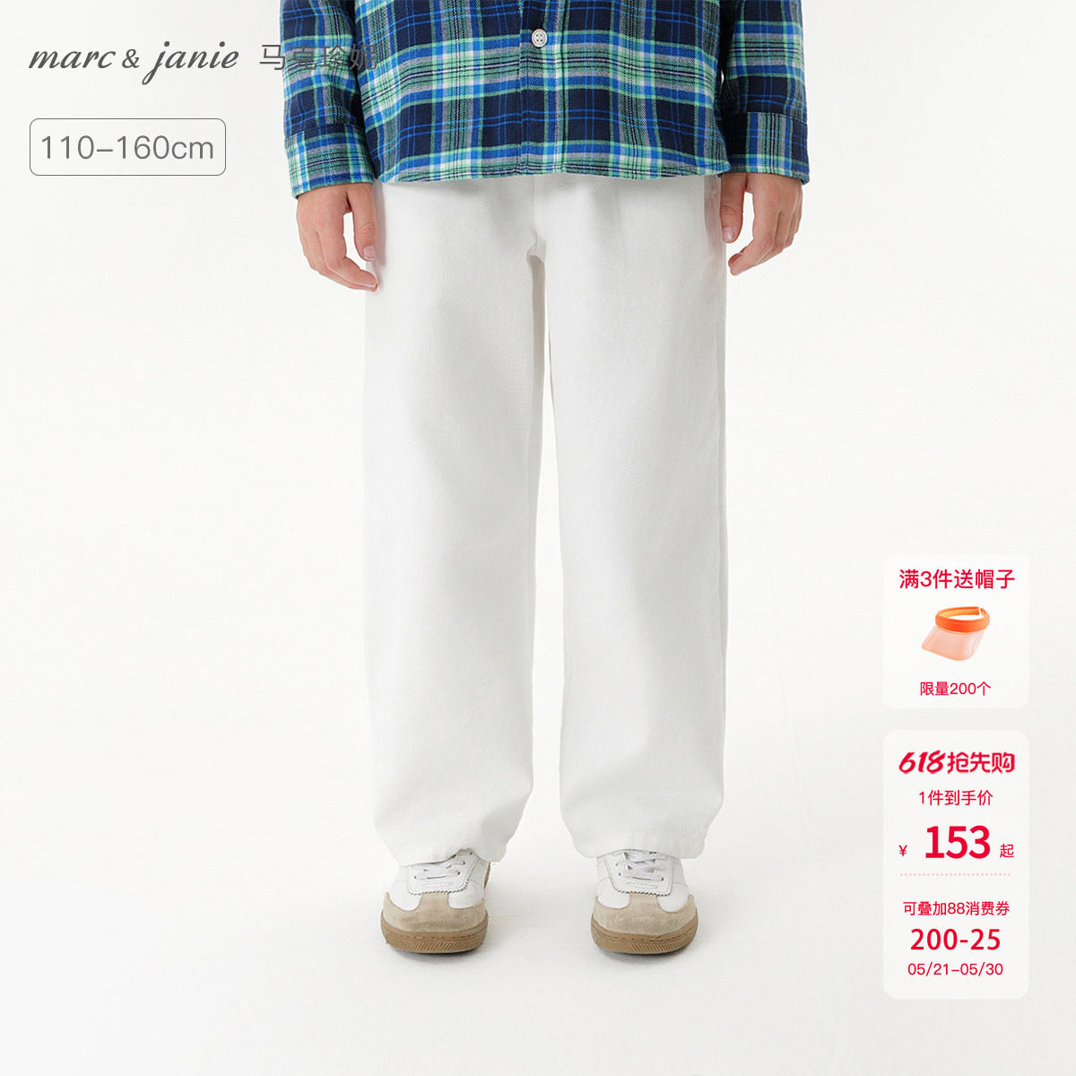 马克珍妮男女童休闲百搭直筒牛仔裤儿童裤子2026年春装新款551278