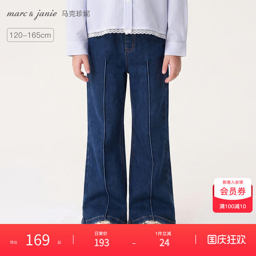 马克珍妮摩登复古柔弹牛仔微喇裤