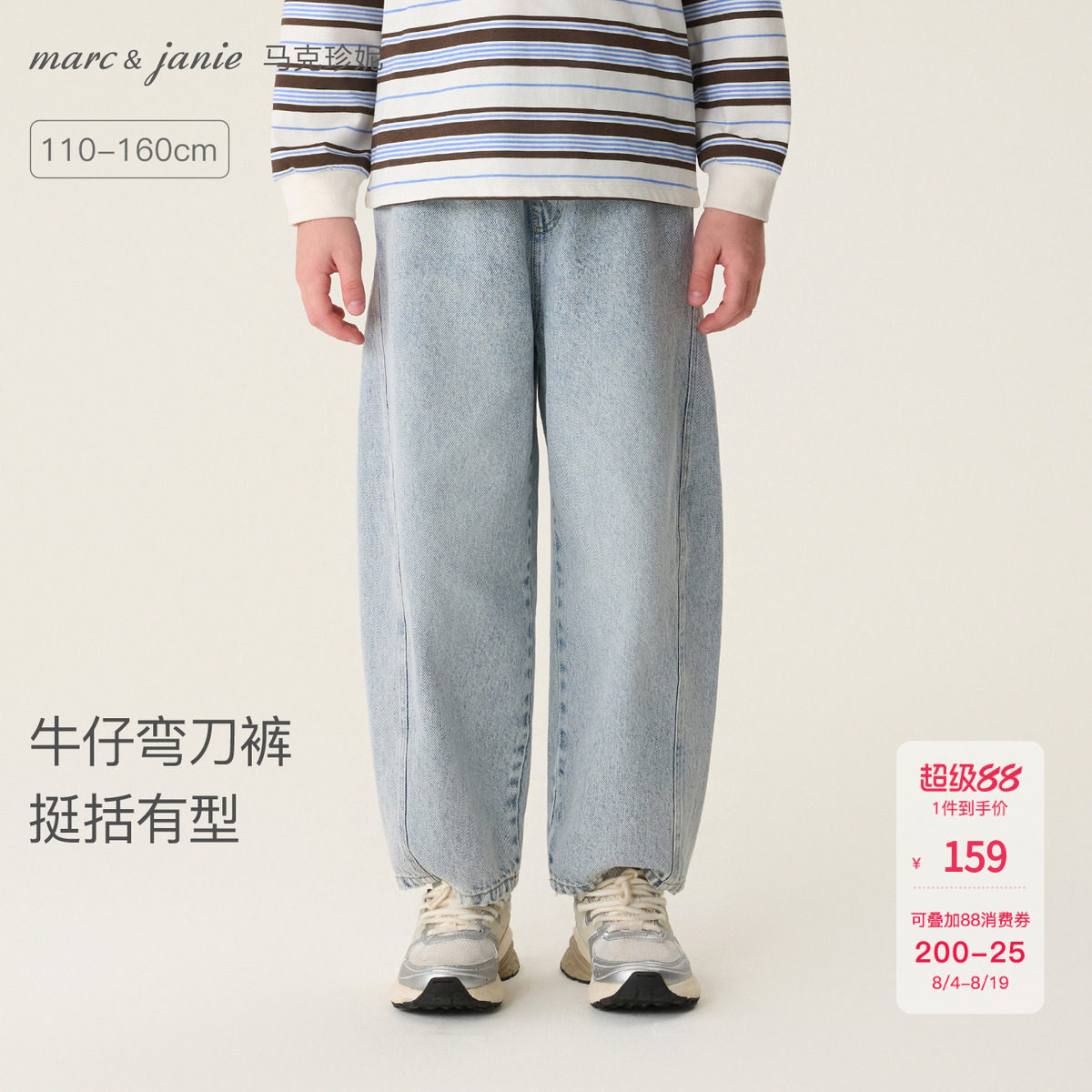 马克珍妮[挺括有型]男女童纯棉牛仔弯刀裤儿童裤子秋装新款560129