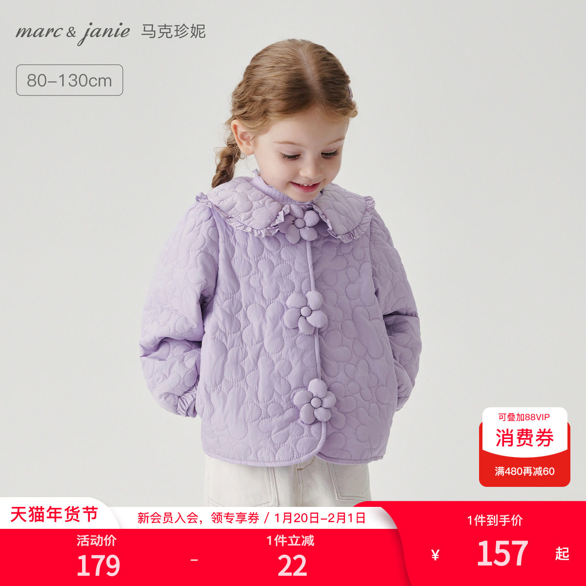 马克珍妮女童花朵绗棉翻领红色外套宝宝棉衣2025年秋装新款551600,童装/婴儿装/亲子装,棉袄/棉服,淘宝优惠券,粉丝福利购,淘宝优惠卷