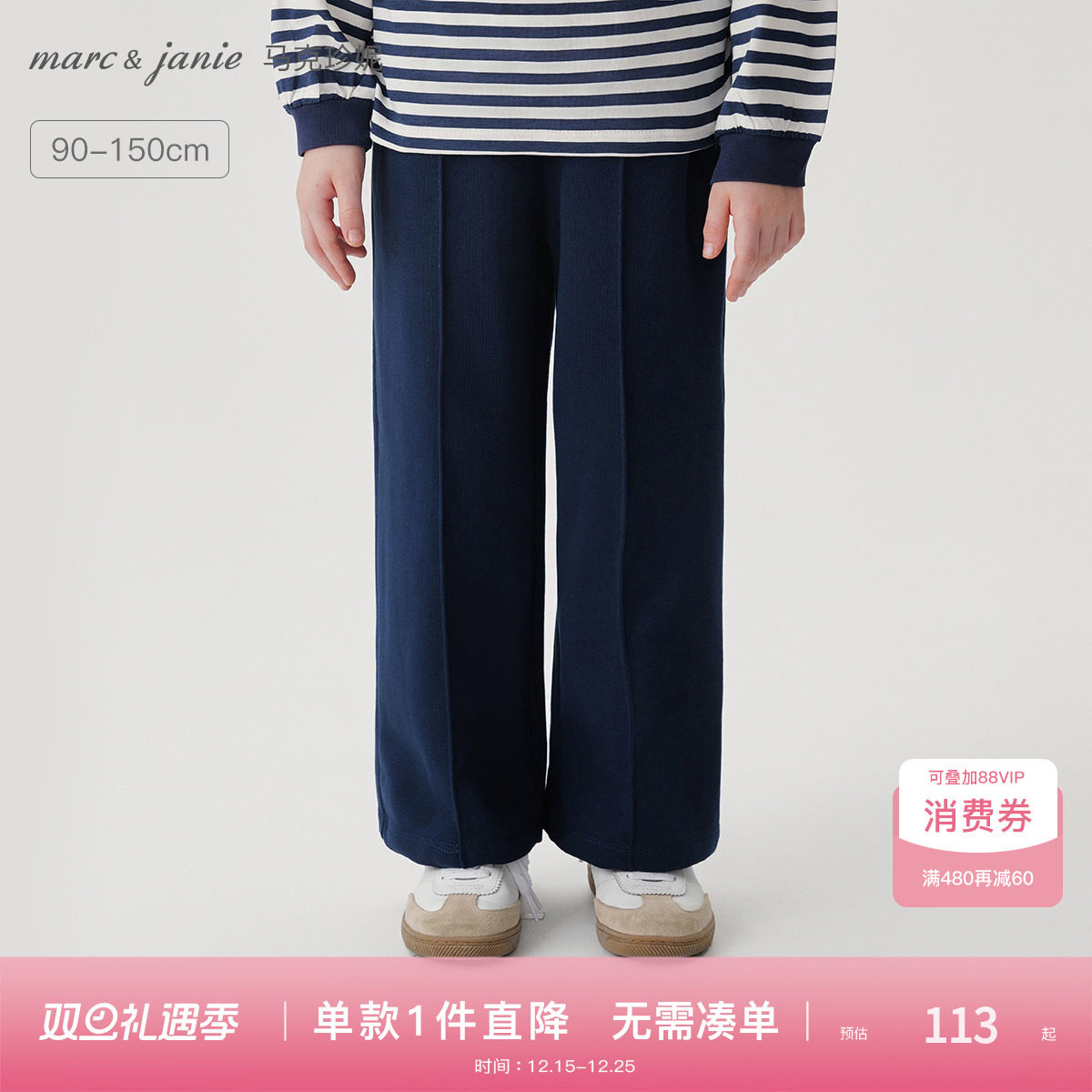 【商场同款】马克珍妮女童竖条分割运动阔腿裤春秋儿童裤子241257