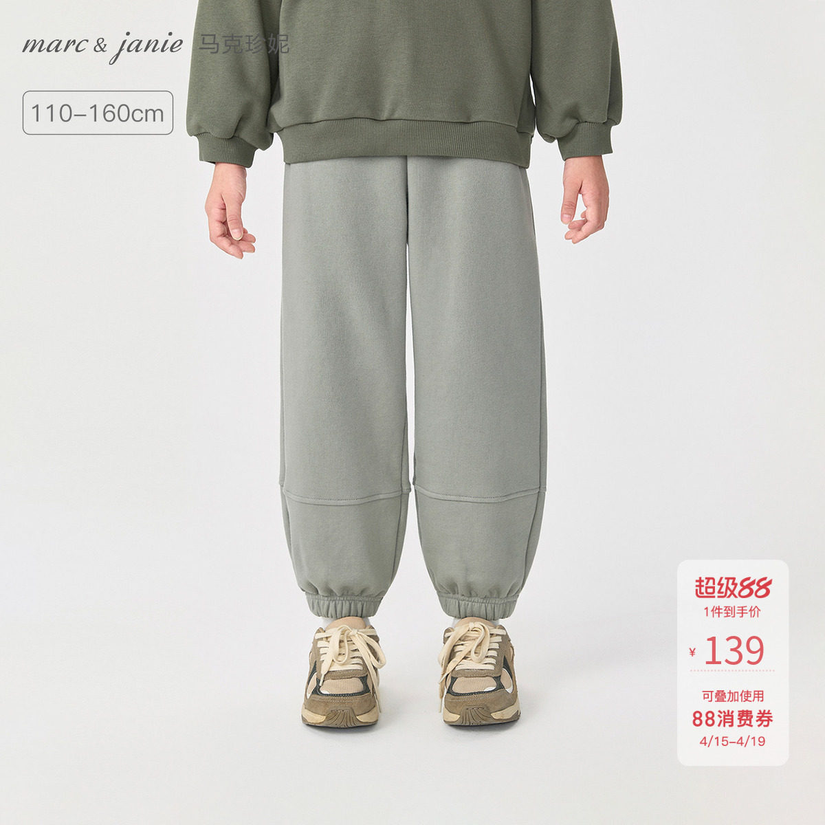 马克珍妮[轻户外]男童运动卫裤 儿童纯棉裤子2026年春装551259