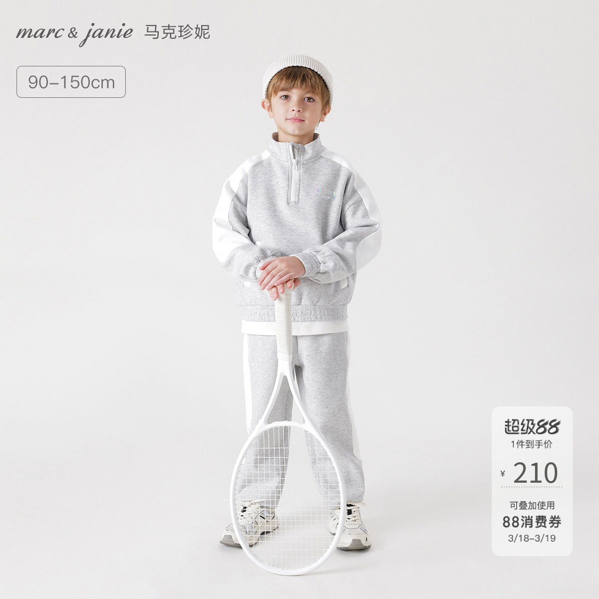 【3D空气棉】马克珍妮男女童立领运动卫衣套装 童装春款231302
