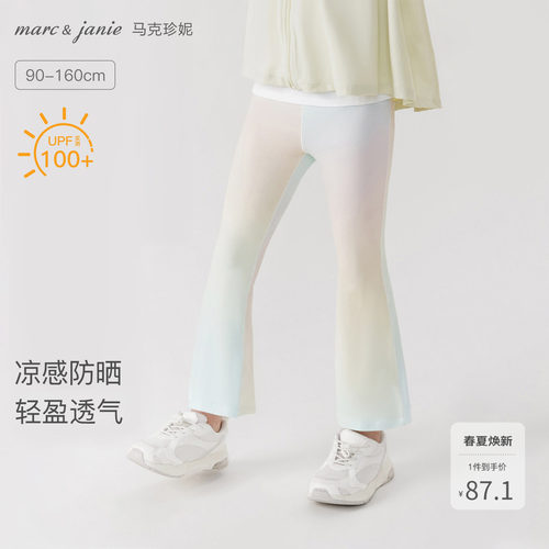 [凉感防晒]马克珍妮瑜伽喇叭裤
