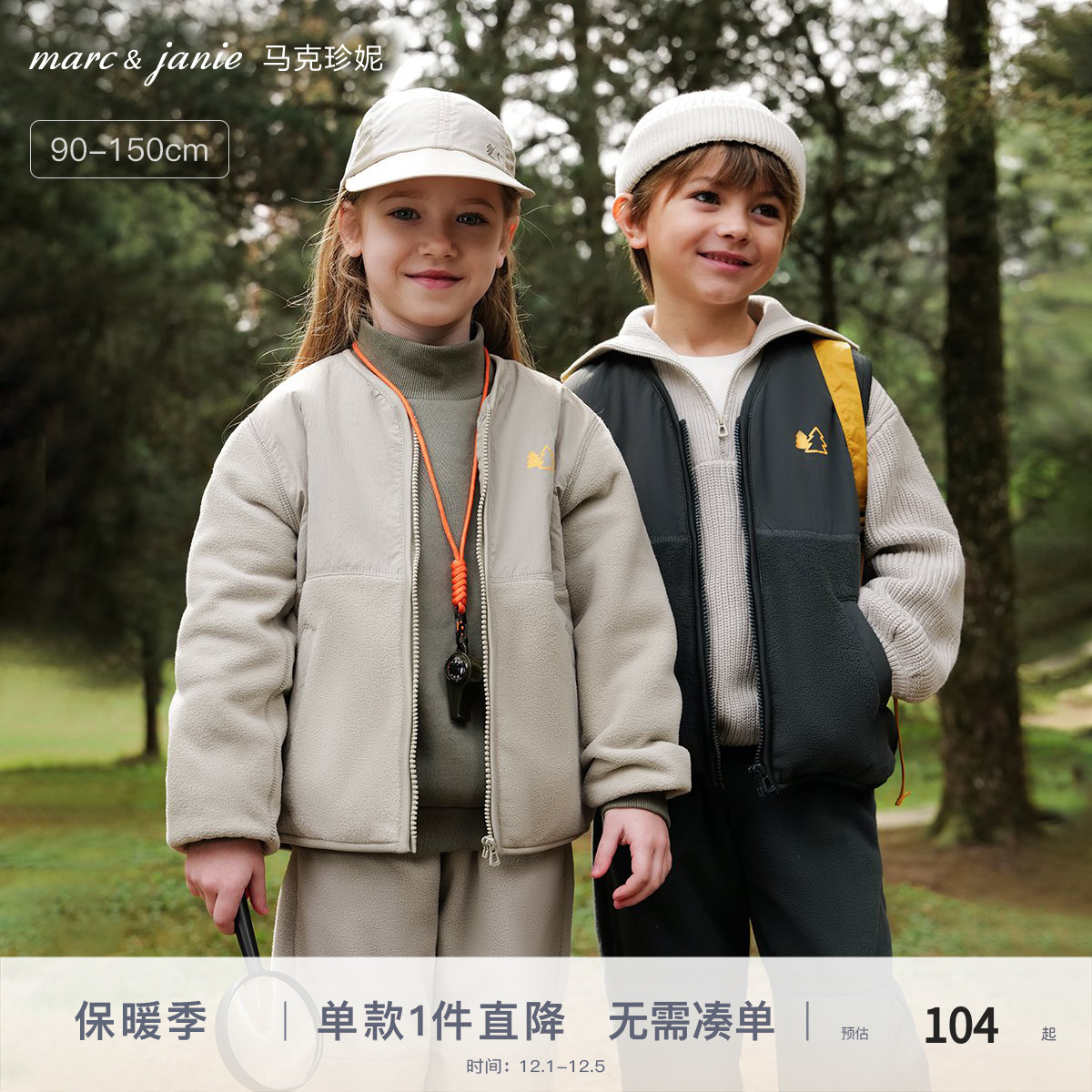 马克珍妮秋冬装男女童摇粒绒外套