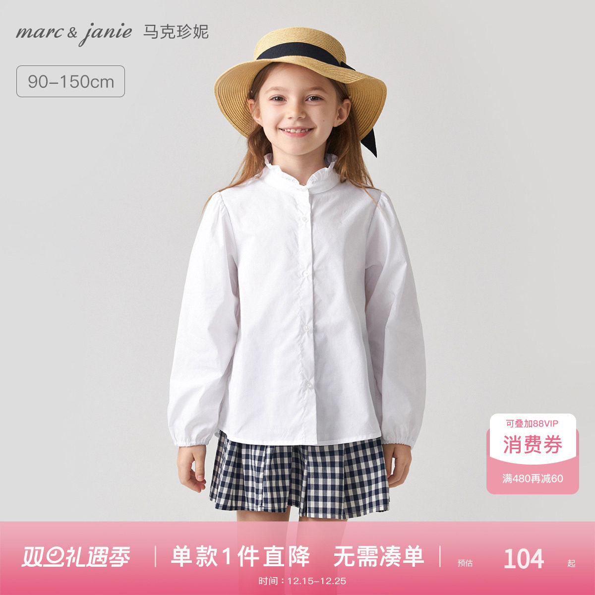 马克珍妮女童甜美荷叶领衬衫儿童衬衣纯棉上衣2024秋装新款241