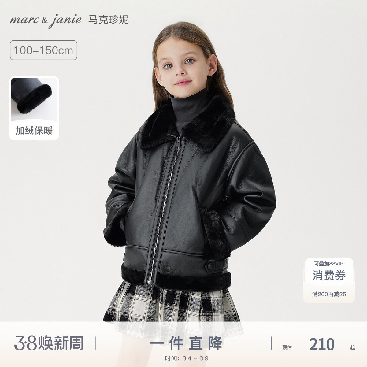 [加绒]马克珍妮男女童仿皮毛一体皮衣夹克 儿童外套冬装231213