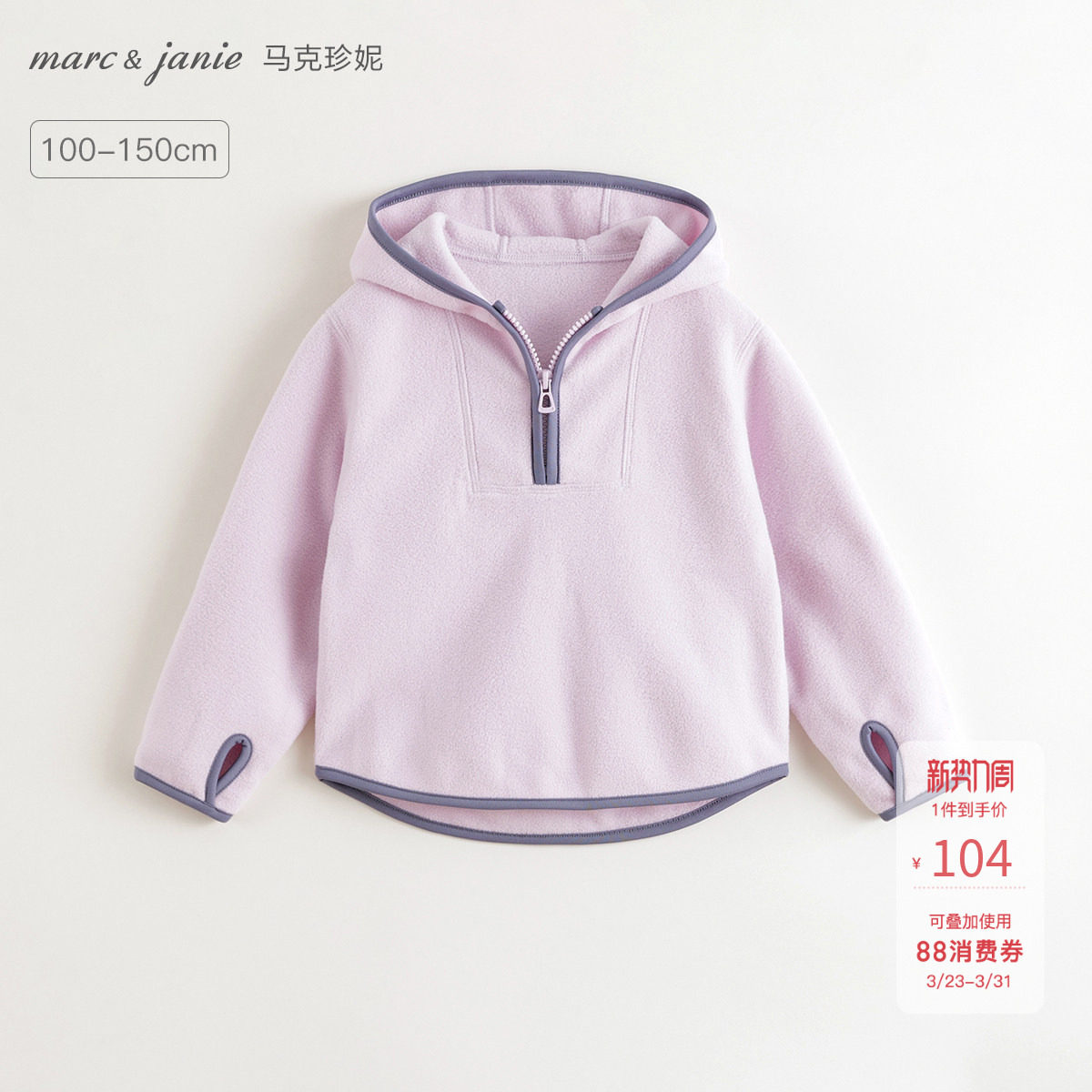 马克珍妮男女童加厚摇粒绒连帽卫衣儿童上衣2026年春装新款241135
