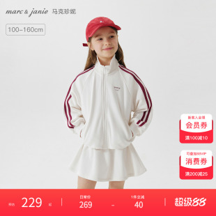 马克珍妮女童立领卫衣半裙运动套装2026秋装新款250159洋气百搭