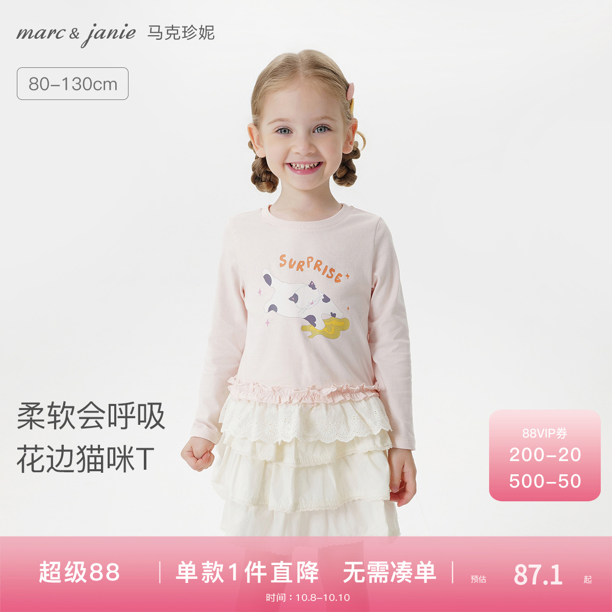 马克珍妮女童柔软花边猫咪长袖T恤 宝宝纯棉上衣秋装新品551219