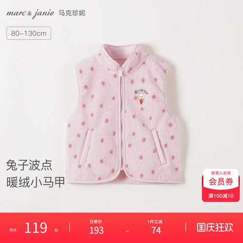 马克珍妮兔子波点温暖摇粒绒马甲