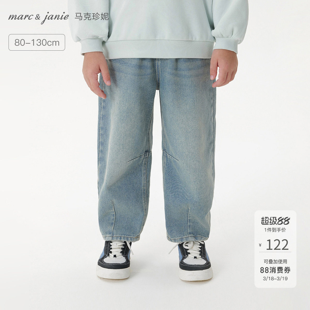 马克珍妮男童挺括有型直筒牛仔裤 宝宝裤子2026年春装新款551313