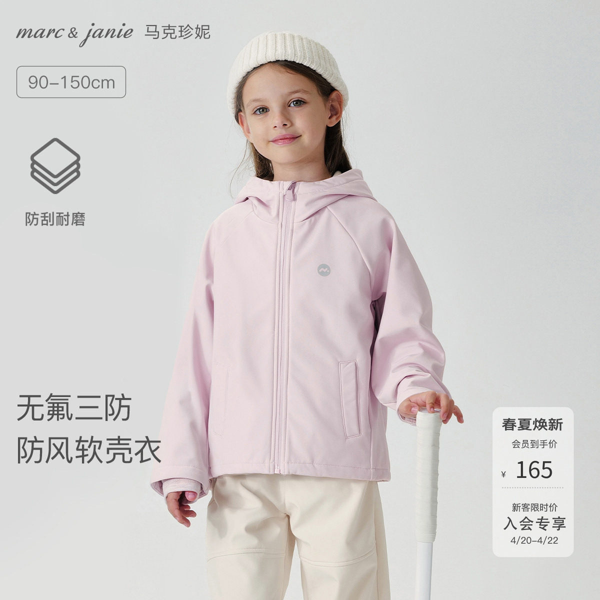 马克珍妮男女童三防软壳衣儿童户外运动外套春秋装冲锋夹克241139