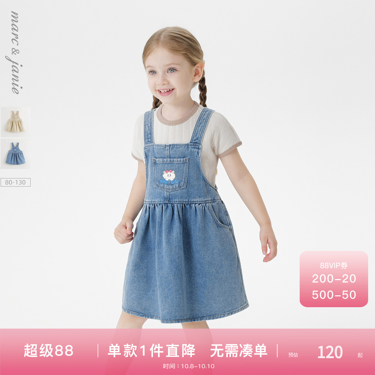 【软牛仔】马克珍妮女童甜美小猫背带裙 宝宝裙子夏装新款550938