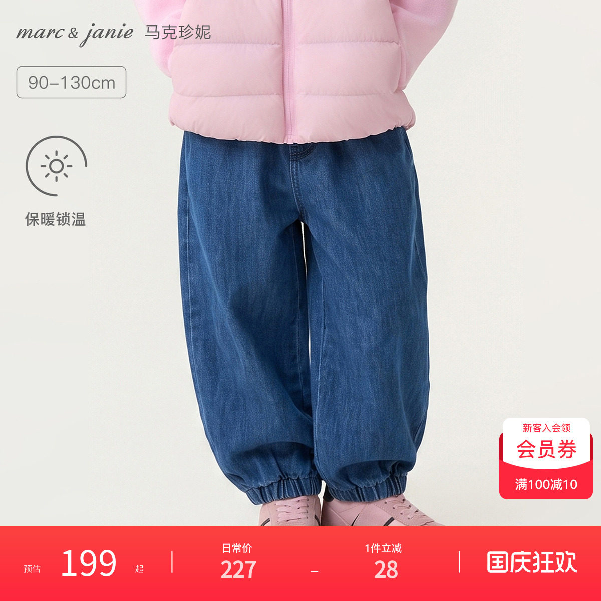 马克珍妮花边叠穿夹棉牛仔灯笼裤
