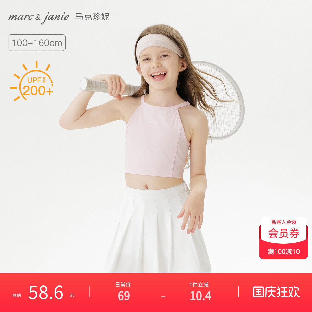 【凉感防晒】马克珍妮女童挂脖运动背心 儿童上衣夏装新款550380图片