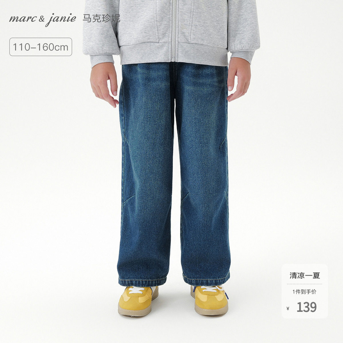 马克珍妮男童时尚百搭直筒牛仔裤 儿童裤子2026年春装新款551276