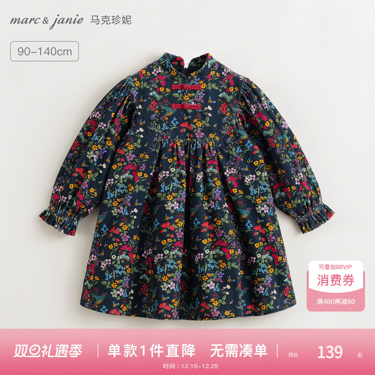 【马克珍妮 新中式】女童灯芯绒旗袍连衣裙儿童裙子春秋款22172