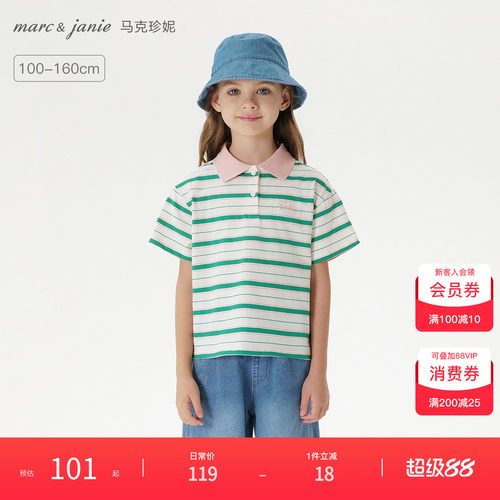 100%纯棉面料，撞色polo领，清新条纹元素