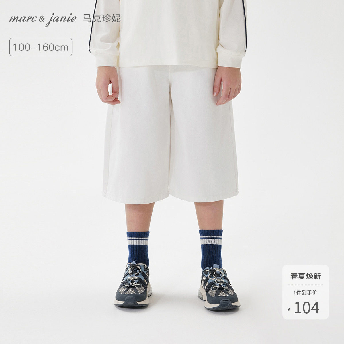 马克珍妮男童时尚五分牛仔短裤 儿童裤子2026年春夏新款550650