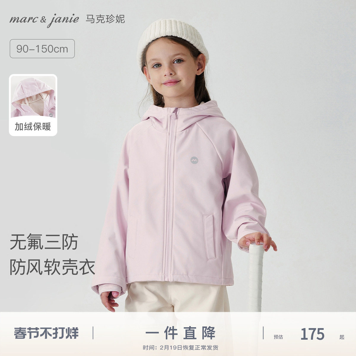马克珍妮男女童三防连帽软壳衣红色加绒外套儿童夹克春秋装241139