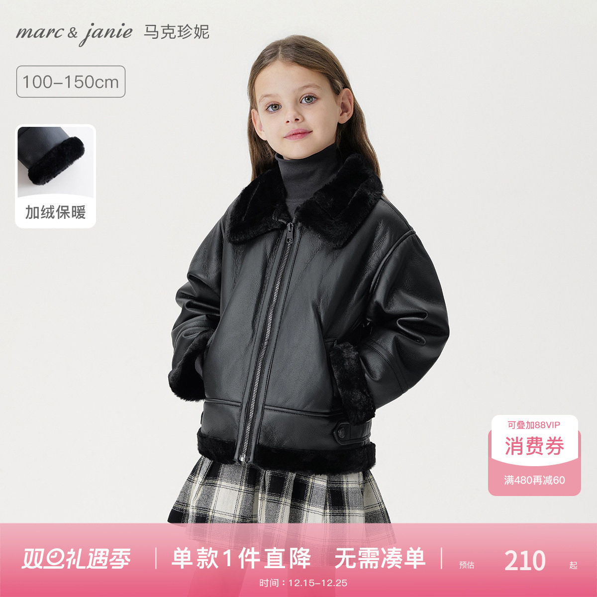 [加绒]马克珍妮男女童仿皮毛一体皮衣夹克 儿童外套冬装231213