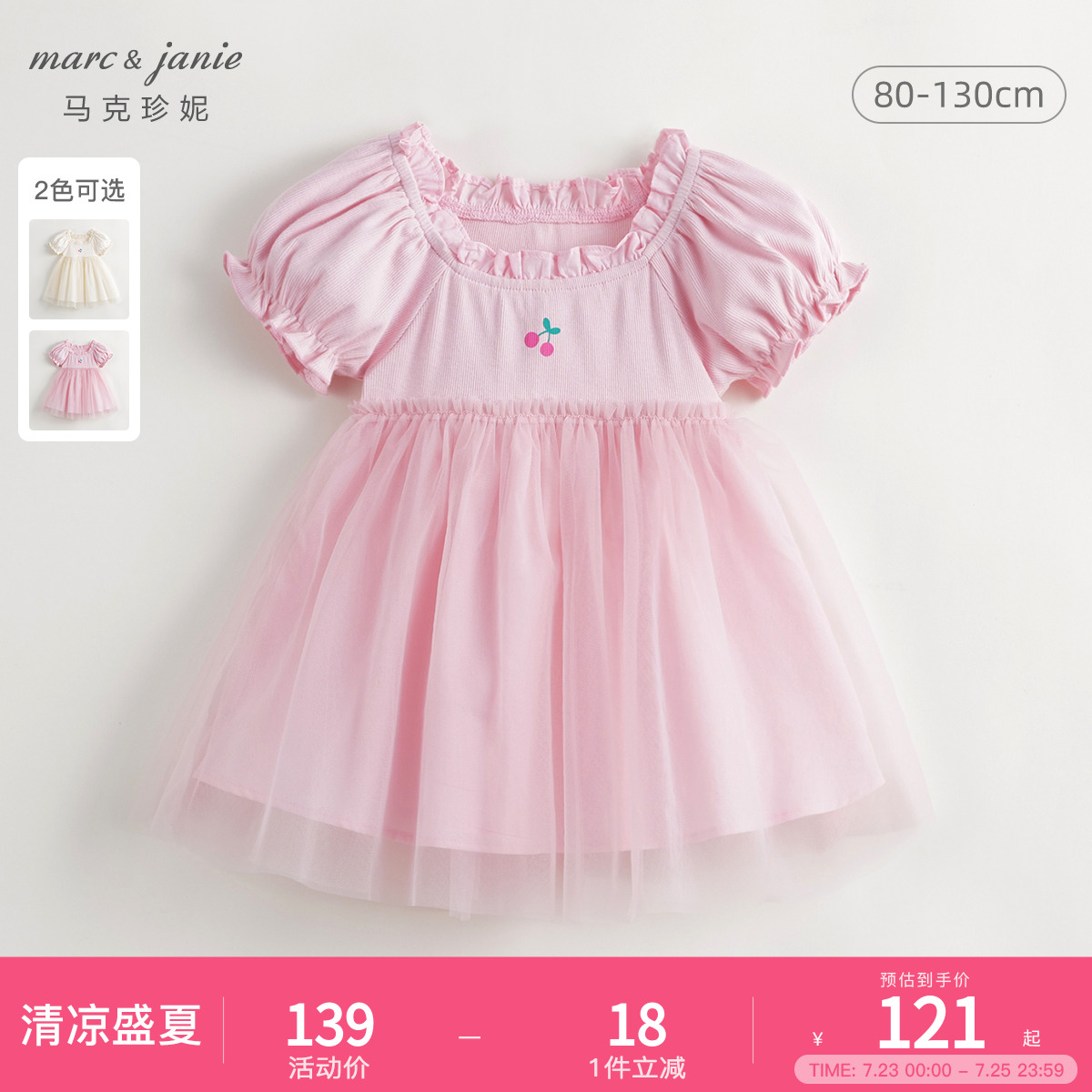 马克珍妮女童甜美泡泡袖花边领网纱连衣裙儿童公主裙夏装新240639