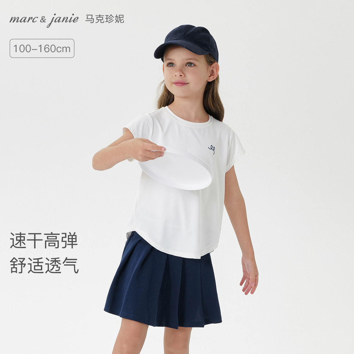 [速干高弹]马克珍妮女童鸟眼透气运动短袖T恤 儿童夏装新款560895