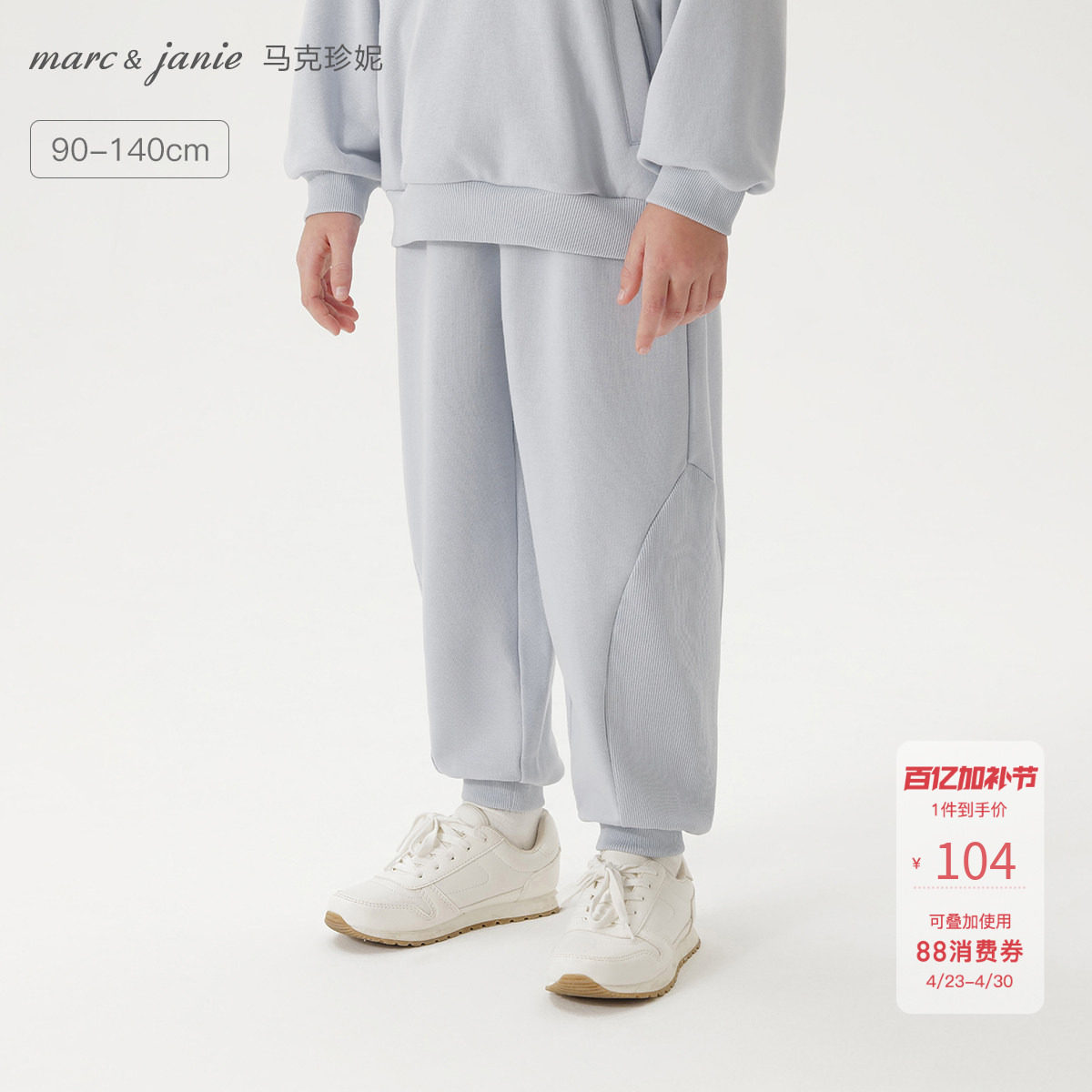 马克珍妮男童拼接罗纹百搭运动裤 儿童裤子2026年春装新款250075