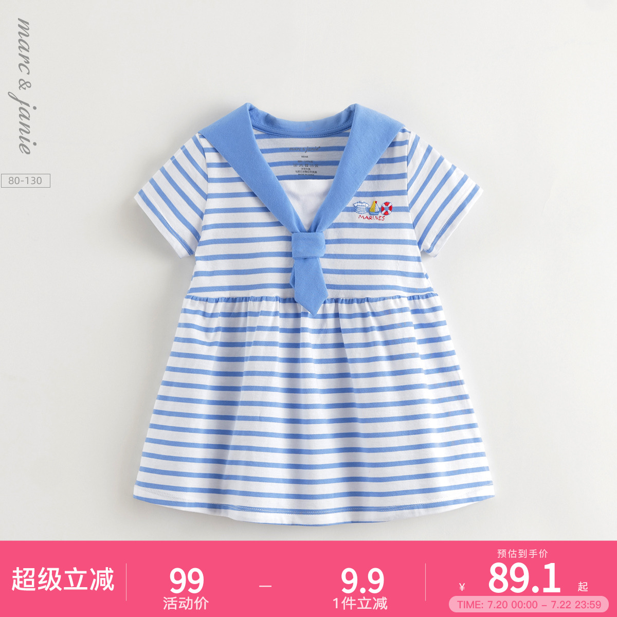 马克珍妮女童海军领条纹连衣裙