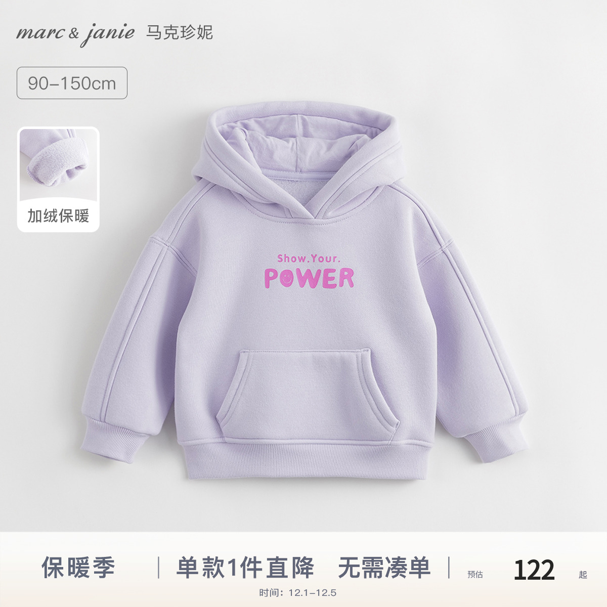 马克珍妮男女童加绒字母卫衣