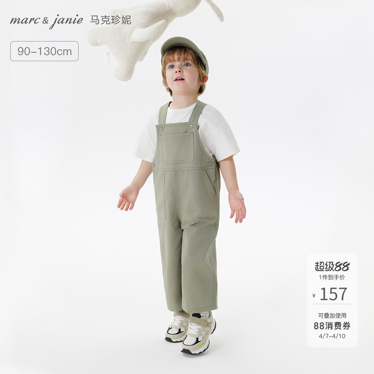 马克珍妮男女童柔软亲肤工装背带裤宝宝裤子2026年春装新款250020